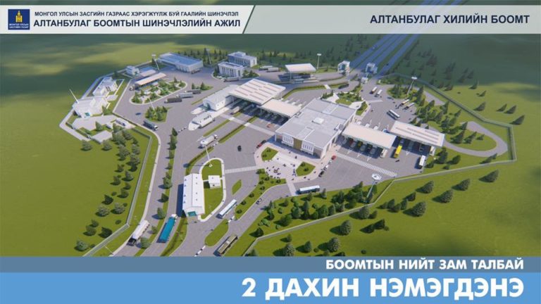 "Алтанбулаг" боомтыг шинэчлэснээр гарах өөрчлөлтүүд... - Discovery Mongolia